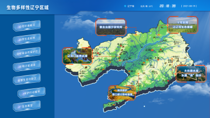辽宁省生态环境厅-生物多样性辽宁区域系统